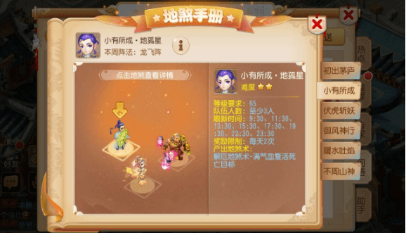 梦幻西游新手攻略？-梦幻西游新手咋玩