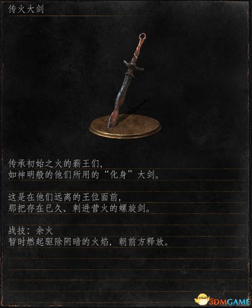 魂3武器推荐？-黑魂三新手选什么好处