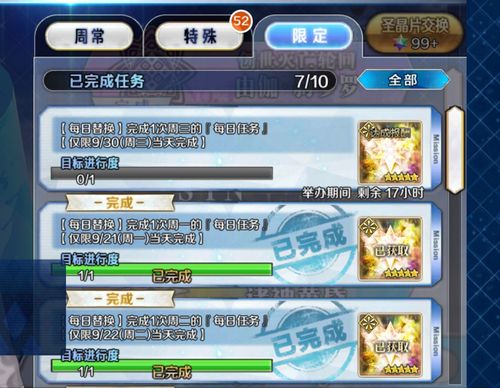 fgo新人任务？-fgo新手科普