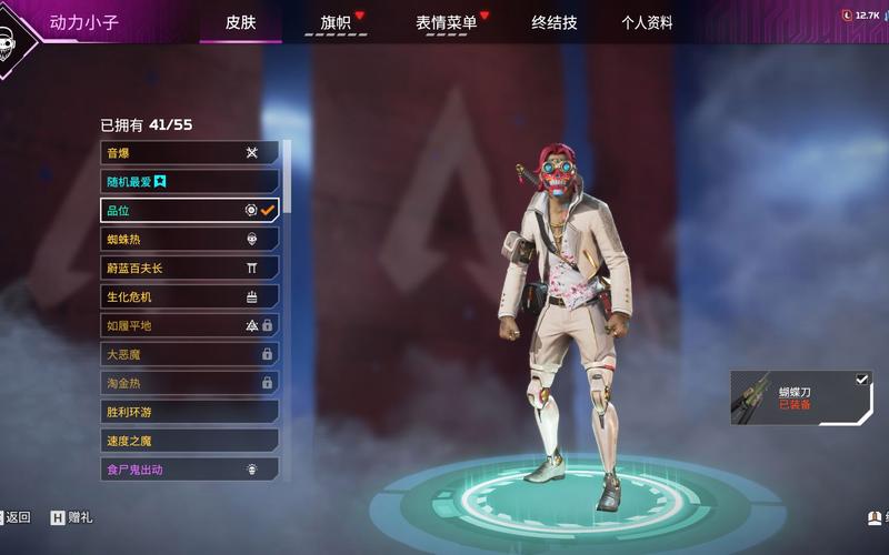 马龙联名apex动力皮肤怎么获得？-大逃杀新手会送皮肤吗