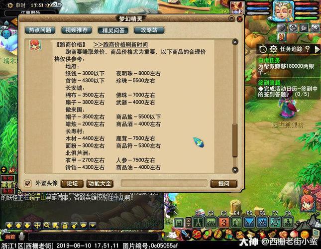 梦幻跑商能不能搬砖？-梦幻2 新手跑商