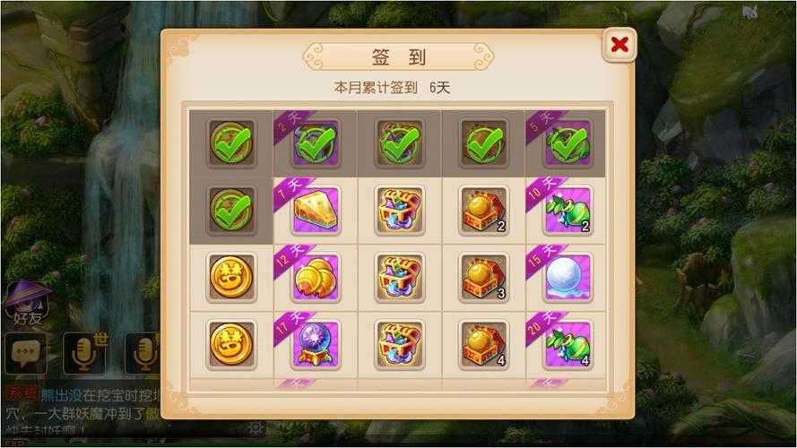 梦幻西游签到奖励有哪些？-梦幻西游现在都有什么新手奖励吗