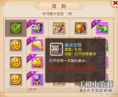梦幻西游签到奖励有哪些？-梦幻西游现在都有什么新手奖励吗