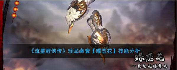群侠商店买什么？-江湖x新手拳套