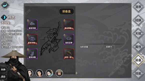 汉家江湖主角培养攻略？-汉家江湖 新手装备