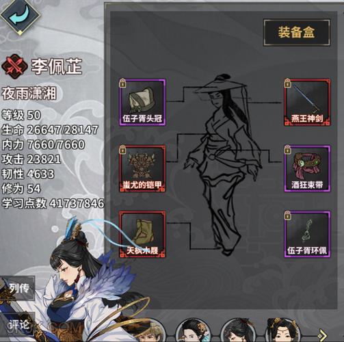 汉家江湖主角培养攻略？-汉家江湖 新手装备