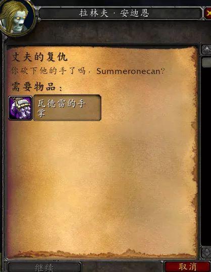 魔兽<部落的特使》任务怎么做？-被遗忘者新手任务npc