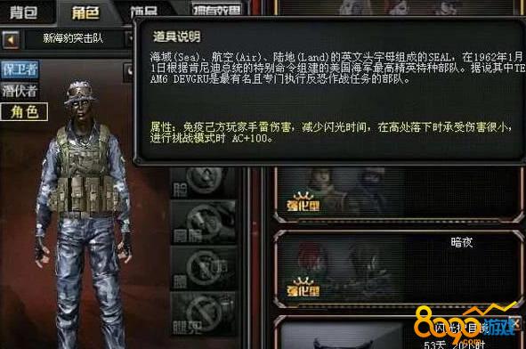 cf新海豹突击队带v吗？-cf手游那把v适合新手