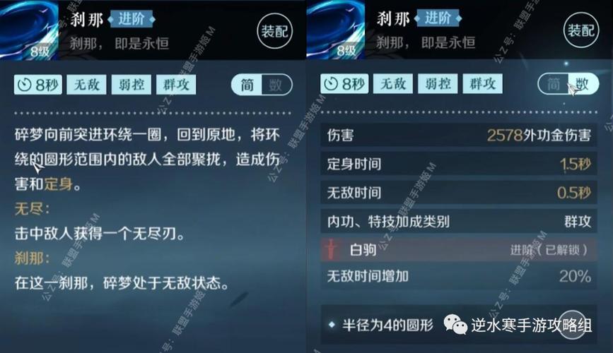 逆水寒碎梦技能升级怎么点？-逆水寒碎梦新手进阶