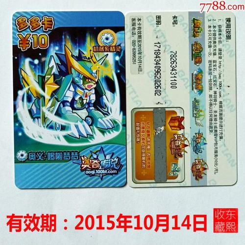 奥奇传说用什么点卡？-奥奇联盟新手卡