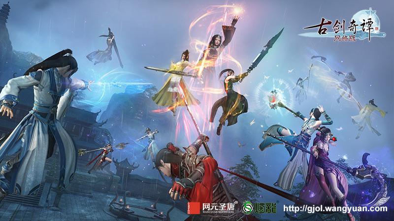 天元九歌职业介绍？-古剑新手组队还是单体