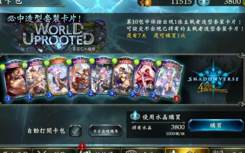 影之诗异画角色皮肤怎么用？-影之诗新手卡包兑换