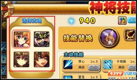 神将世界武魂快速升级攻略？-神将世界新手礼包是啥