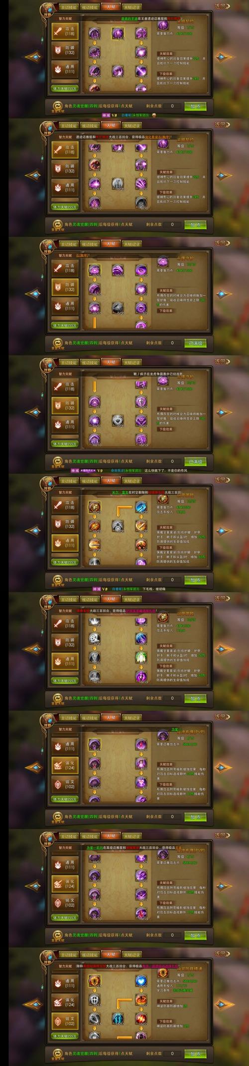 永恒纪元怎么卡纪元大陆？-永恒纪元哪个服新手多