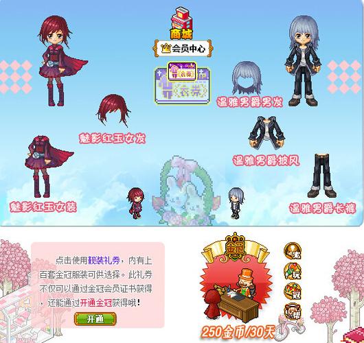 皮卡堂家族战争怎么玩？-皮卡堂新手怎么装扮好看