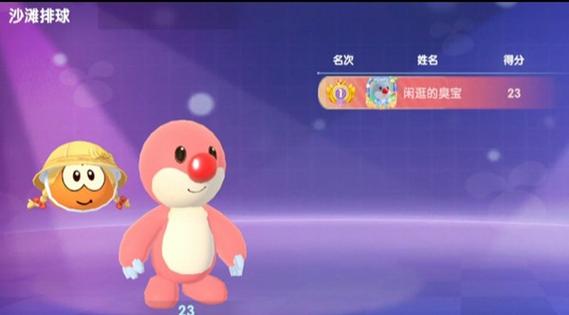 蛋仔庄园沙滩怎么搞？-沙滩排球 新手攻略