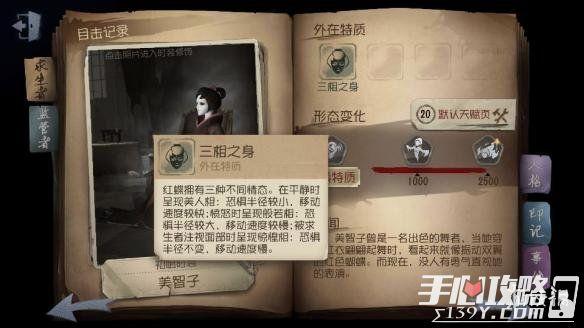 第五人格新手教学1-18是什么？-第五人格新手关有多长