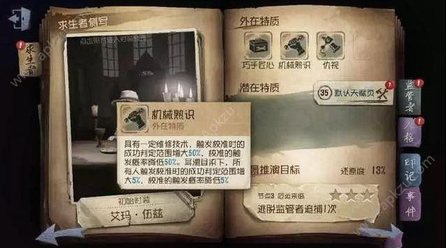 第五人格新手教学1-18是什么？-第五人格新手关有多长