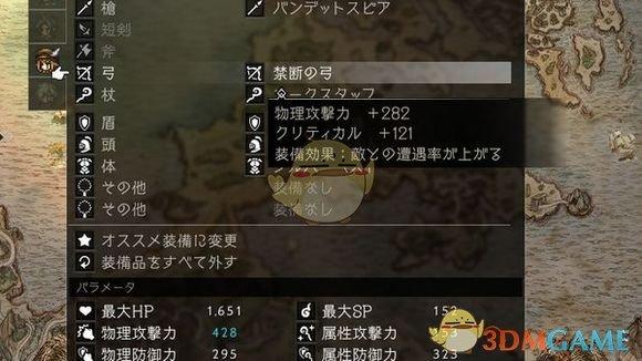 八方旅人2前期必拿装备？-八方旅人 新手村装备