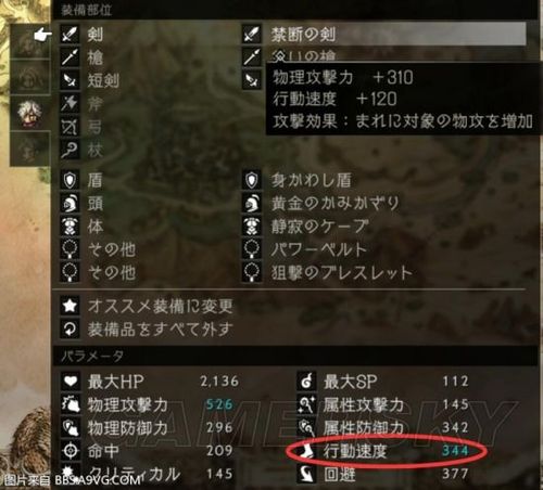 八方旅人2前期必拿装备？-八方旅人 新手村装备