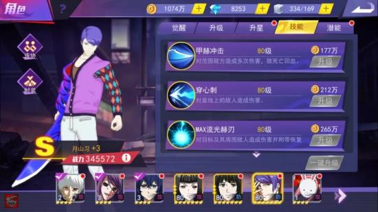 《东京战纪》大乱斗如何选择角色？-东京战纪新手推荐角色