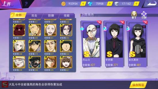 《东京战纪》大乱斗如何选择角色？-东京战纪新手推荐角色