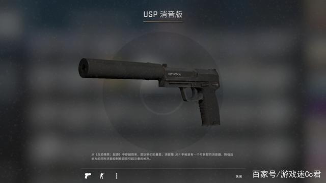 csgo怎么开局装usp？-csgo新手没有usp