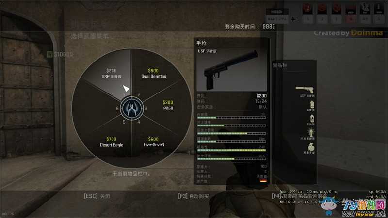csgo怎么开局装usp？-csgo新手没有usp