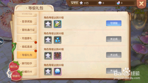 风之大陆怎么获得晶石？-风之大陆新手独家礼包