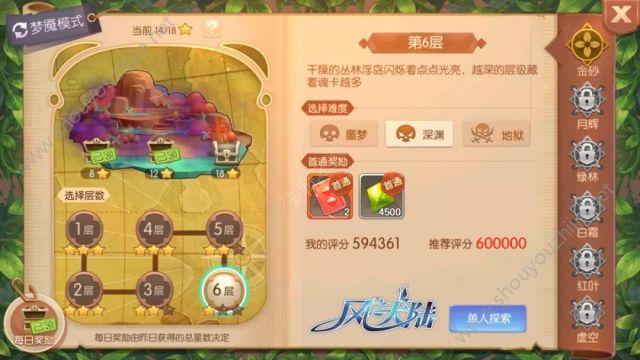 风之大陆怎么获得晶石？-风之大陆新手独家礼包