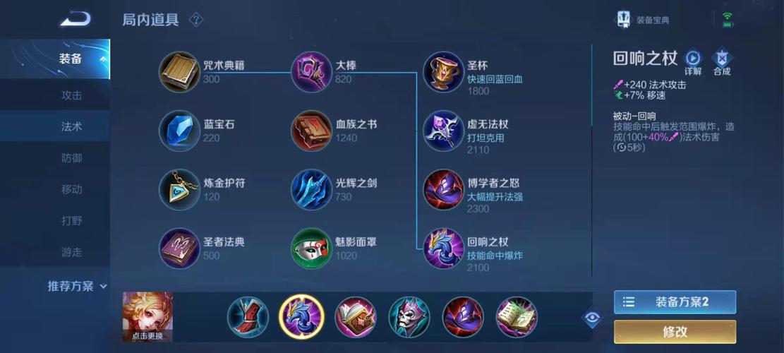 s32赛季妲己瞬秒流出装？-王者新手妲己装备