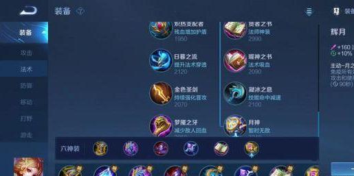 s32赛季妲己瞬秒流出装？-王者新手妲己装备
