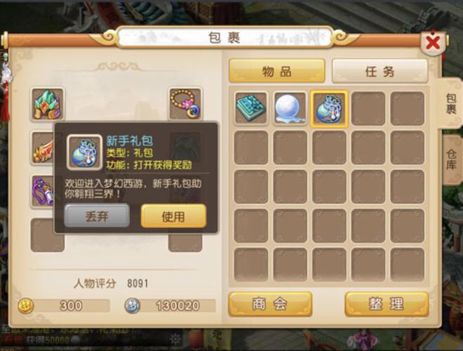梦幻西游新区0-70快速升级攻略？-梦幻西游新手怎么速度升级