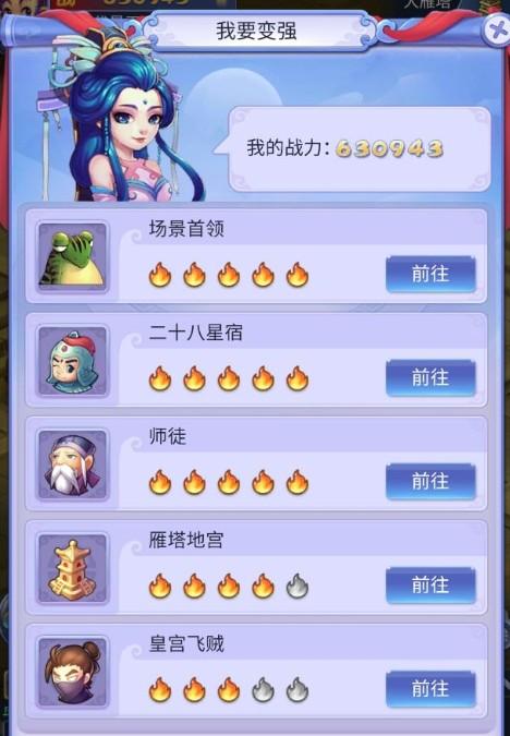 梦幻西游新区0-70快速升级攻略？-梦幻西游新手怎么速度升级