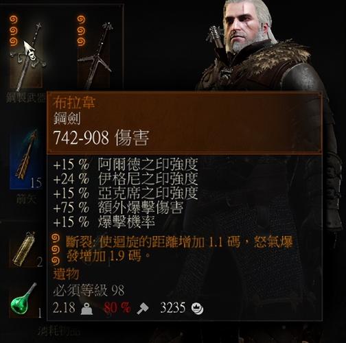 巫师三新手攻略？-剑网三新手入门教程