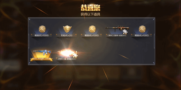 cf手游排位武器要多少钻石？-CF手游新手开始是多少钻石