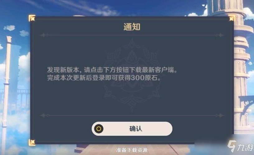 电脑版更新原神需要多长时间？-用电脑更新手机游戏