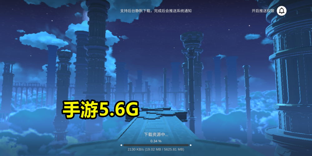 电脑版更新原神需要多长时间？-用电脑更新手机游戏