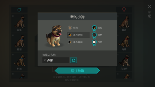 地球末日四级狗，真正的朋友技能，有什么技巧？-地球末世生存新手攻略