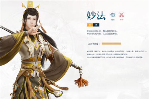 古剑奇谭网络版哪个职业厉害？-古剑奇谭新手推荐职业