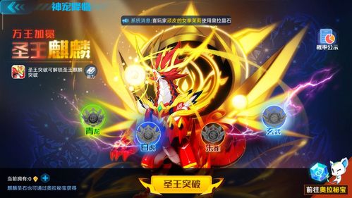 奥拉星如何获得异次元麒麟？-奥拉星新手怎么打加冕为王