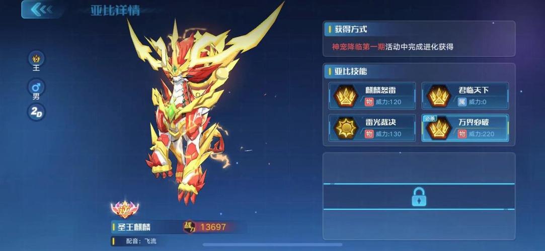 奥拉星如何获得异次元麒麟？-奥拉星新手怎么打加冕为王