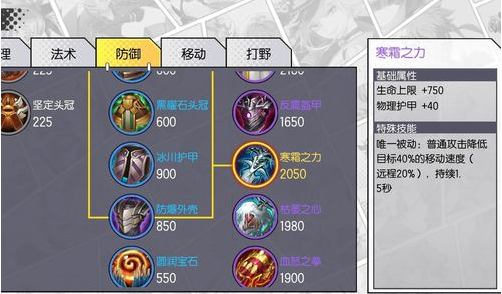 300大作战左目秒人出装教学？-300英雄新手出装攻略
