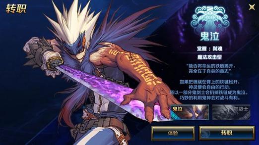 地下城与勇士新手适合玩什么职业？-地下城与勇士新手职业入门
