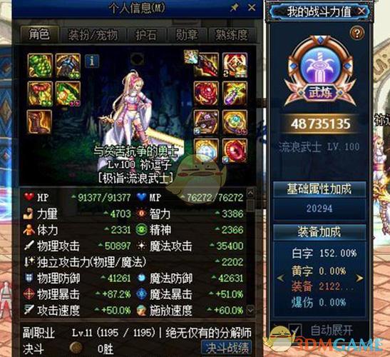 地下城与勇士新手适合玩什么职业？-地下城与勇士新手职业入门