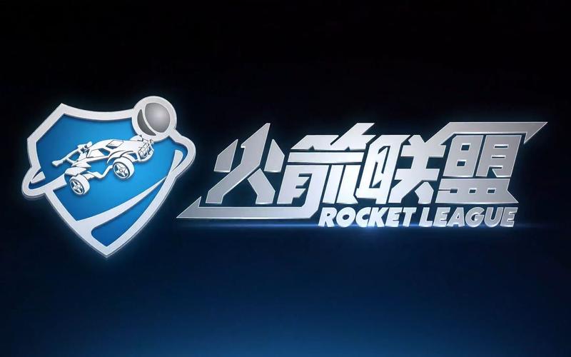 加入新手火箭班划算吗？-火箭联盟新手建议