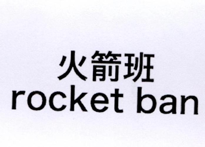加入新手火箭班划算吗？-火箭联盟新手建议