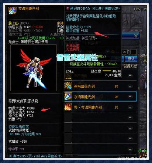 剑魂武器需要锻造吗？-地下城剑宗适合新手吗