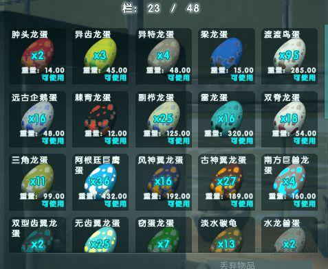 方舟生存进化怎么下蛋？-方舟生存进化新手食物怎么获取