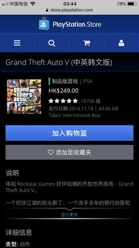 ps4新手入门礼包领不了？-gta新手期